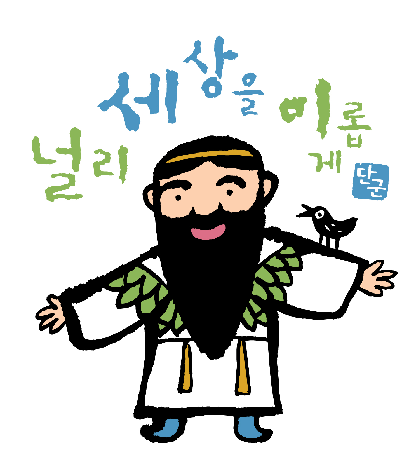 인간이 되지 못한 호랑이는 어떻게 되었을까? < 문화 < 기사본문 - K스피릿