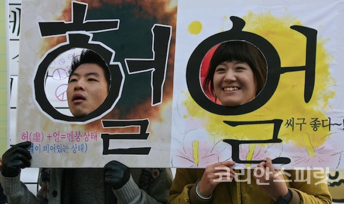 [포토] 헐~ 그런 의미였어?