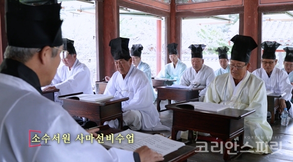 경북 영주에 있는 소수서원에서 하는 사마선비 수업 모습. 다큐멘터리 '서원, 500년 전 인문학을 탐하다'에서 소개되었다. [사진=문화재청]