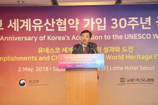 조현 외교부 2차관은 5월 2일 서울 롯데호텔에서 열린 ‘유네스코 세계유산협약 가입 30주년’ 국제세미나에서 