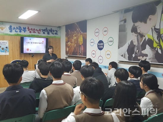 울산국학원은 5월 9일 울산 중부 청소년 경찰학교에서 뇌교육 리더십 교육을 했다. [사진=울산국학원]