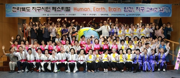 지난 19일 지구시민운동연합 전북지부는 전북여성문화센터에서 지구시민페스티벌을 개최했다. [사진=지구시민운동연합 전북지부]