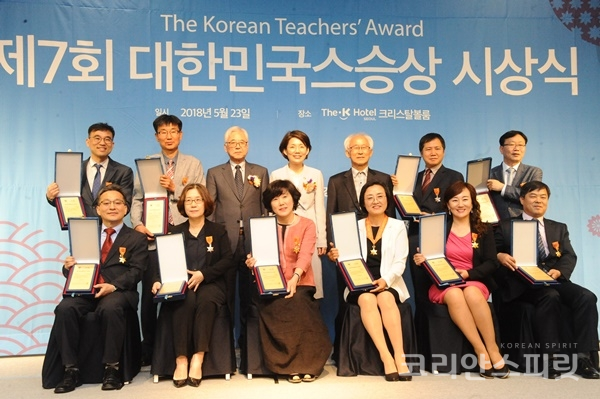 23일 서울 더케이 호텔에서 개최된 제7회 대한민국 스승상 수상자들. [사진=교육부]