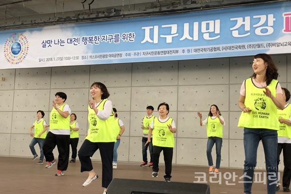 지구시민운동연합 대전지부 자원봉사자들이 장생보법 댄스를 선보이고 있다. [사진=지구시민운동연합 대전지부]