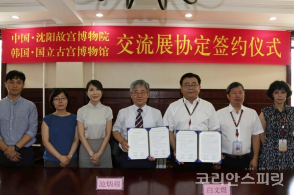 조선왕실과 청황실 문화유물 교류 전시를 위한 MOU체결을 마친 국립고궁박물관 지병목 관장(중앙 왼쪽)과 중국 심양고궁박물원 바이 원 위 원장(중앙 오른쪽)과 양측 관계자들. [사진=문화재청]