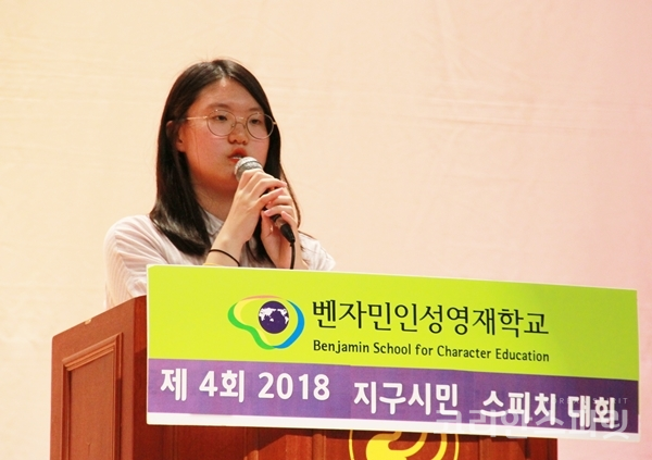서영 양은 지난 7월 18일에 열린 지구시민 스피치대회에서 '나부터 시작하는 지구시민 프로젝트'를 주제로 당당하게 발표를 하며 우수상을 수상했다. [사진=김민석 기자]