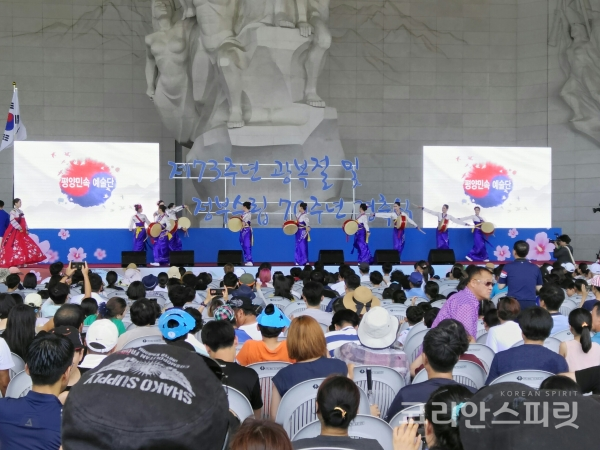 광복73주년 경축행사로 평양민속예술단이 겨레의 집에서 축하 행사를 펼치고 있다. [사진= 문현진 기자]