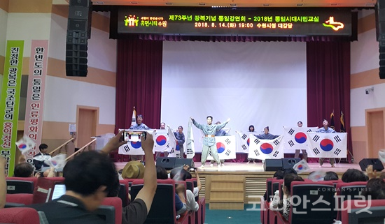 경기국학원이 14일 개최한 광복절 전야제 행사에서 국학기공 ‘영웅’을 공연하고 있다. [사진=경기국학원]