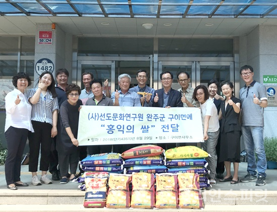 선도문화연구원은 29일 전북 완주군 구이면사무소에 '홍익의 쌀' 330kg를 이웃돕기에 써달라고 기탁했다. [사진=선도문화연구원]