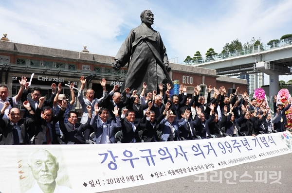 지난 2일, 서울역 광장 강우규 의사 동상 앞에서 열린 왈우 강우규 의사 의거 제99주년 기념식에서 참가자들이 만세삼창을 하며 기념촬영을 하고 있다. [사진=김민석 기자]