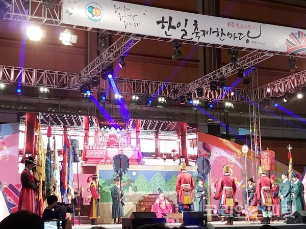 '한일축제한마당 2018 in Seoul'이 지난 9일 서울 코엑스에서 개최됐다. [사진=외교부 페이스북 캡쳐]