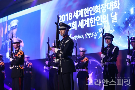 3일 오후 서울 잠실 롯데호텔월드에서 개막한 ‘2018 세계한인회장대회’에서 국군의장대가 시범을 보이고 있다. [사진=재외동포재단]