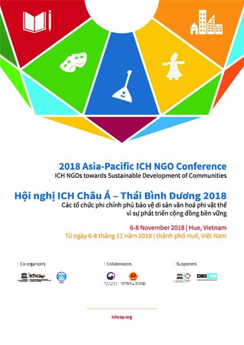 '2018 아태 무형유산 NGO 컨퍼런스'가 오는 6일부터 8일까지 베트남 후에에서 개최된다. [사진=문화재청]