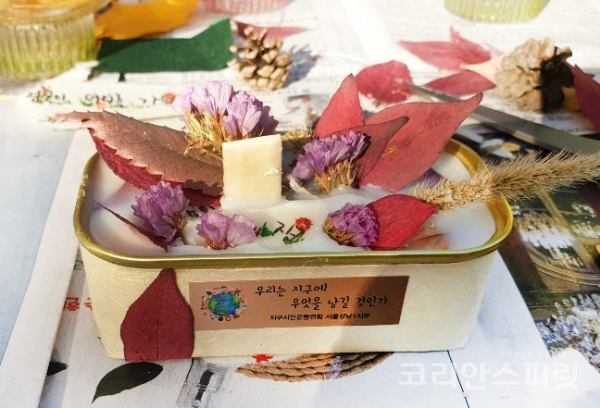 참치캔과 스팸캔 등 재활용 쓰레기를 이용하여 만든 친환경 양초 [사진=지구시민운동연합 서울강남1지부[