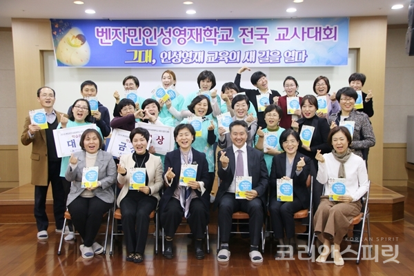 지난 22일, 충남 천안 홍익인성교육원에서 벤자민인성영재학교 전국 교사대회가 개최되었다. [사진=벤자민인성영재학교]