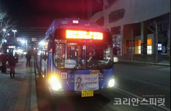 연말을 맞이하여 12월 17일부터 12월 31일 밤(2019년 1월 1일 새벽)까지 서울시 주요 지점을 경유하는 88개 버스가 막차시간을 연장 운행한다. [사진=서울시]