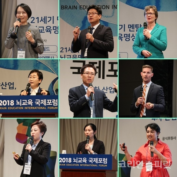 '2018 뇌교육 국제포럼'에서 주제발표를 한 발표자들. [사진=김민석 기자]