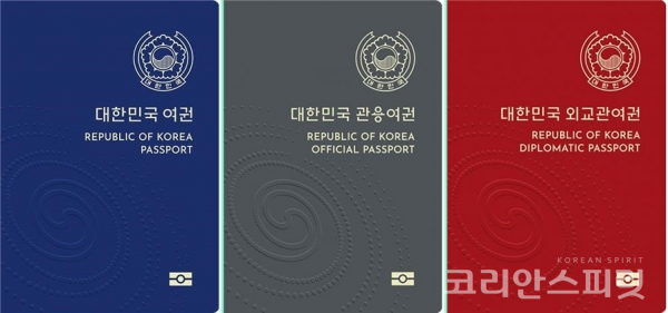 2020년부터 사용될 차세대 전자여권 표지. (왼쪽부터) 일반여권, 관용여권, 외교관 여권. [사진=문화체육관광부]