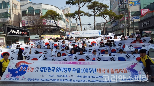 전남국학원은 3월 1일 목포 장미의 거리에서 3.1운동 100주년 기념식 및 문화페스티벌을 개최했다. [사진=전남국학원]