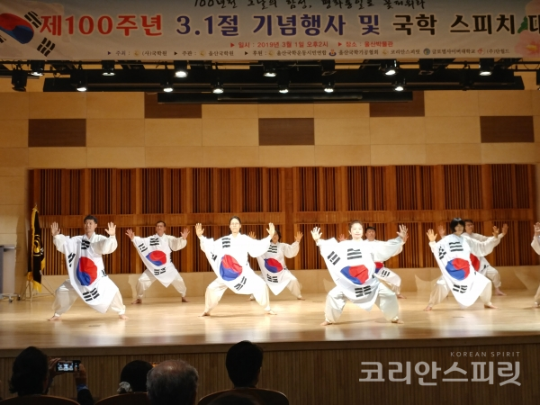 울산 국학원 회원들이 나라사랑기공 퍼포먼스를 선보이고 있다. [사진=울산국학원]