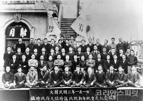 1921년 1월 1일 대한민국임시정부 요인•임시의정원 의원의 신년축하기념. [사진=독립기념관]