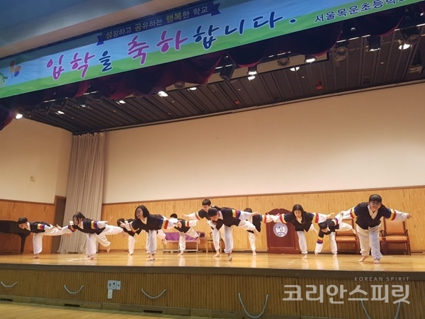 지난 3월 4일 서울 목운초등학교 2019학년도 입학식 무대에서 국학기공 시범을 보이는 선배들. [사진=박수인 강사 제공]