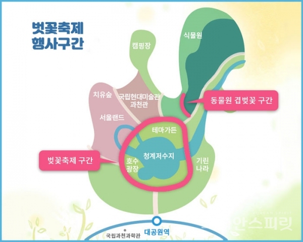 4월 6일부터 21일까지 펼쳐지는 서울대공원 벚꽃축제 행사구간 [이미지=서울대공원 홈페이지]