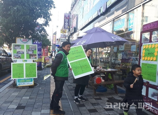지구시민운동 거리캠페인에 참가한 장은성 씨. [사진=김경아 기자]
