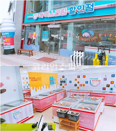 김윤성 군이 운영하고 있는 아이스크림 가게. [사진=본인 제공]