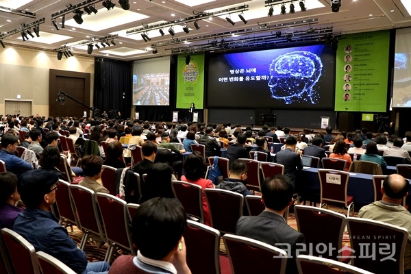 한국뇌과학연구원은 지난 20일 더케이호텔 컨벤션센터 그랜드볼룸에서 '브레인명상 컨퍼런스'를 개최해 뇌 분야, 명상분야 연구자와 시민 700여 명이 참석했다. [사진=김경아 기자]