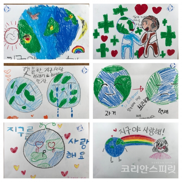 '지구사랑 그림 그리기'에서 아이들이 그린 지구 그림. 지구를 사랑하는 마음을 잘 표현하였다. [사진=지구시민운동연합 경남지부]