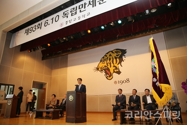 ‘제93주년 6‧10만세운동 기념식’이 지난 10일, 서울 종로구 중앙고등학교에서 개최되었다. [사진=국가보훈처]