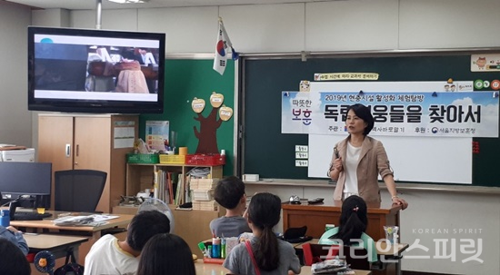안중근의사기념관을 탐방한 서울태랑초등학교 학생들에게 17일 독립영웅들을 찾아서 수업을 진행했다. [사진=우리역사바로알기]