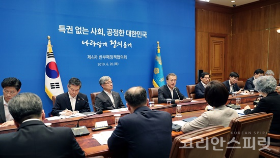 문재인 대통령이 20일 오후 청와대에서 주재한 제4차 반부패정책협의회에서 모두발언을 통해 “고액 상습 체납자의 은닉재산을 끝까지 추적하고 더 이상 특권을 누리지 못하도록 국세청과 관련 부처가 가능한 모든 수단을 동원하라”고 말했다.[사진=청와대]