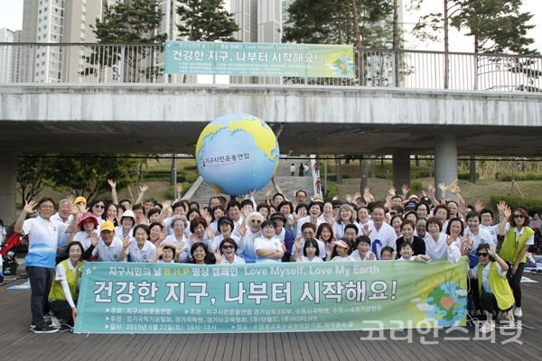 지구시민운동연합 경기남부3지부는 지난 22일, 수원 광교 호수공원에서 ‘건강한 지구, 나부터 시작해요!’라는 주제로 ‘지구시민의 날 BHP명상 캠페인’ 행사를 개최했다. [사진=김민석 기자]