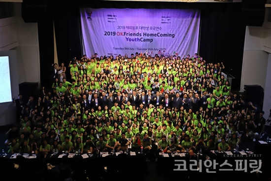 재외동포재단의 2019 재외동포 대학생 모국연수에 참가한 학생들. [사진=재외동포재단]