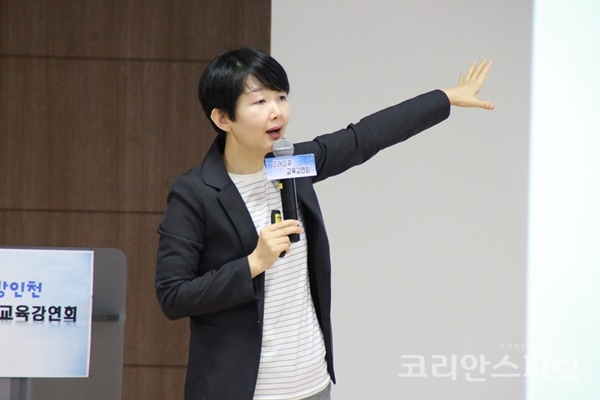 '학력파괴자들'의 저자 정선주 작가는 지난 20일, 인천광역시교육청에서 열린 미래인재 교육강연회에서 