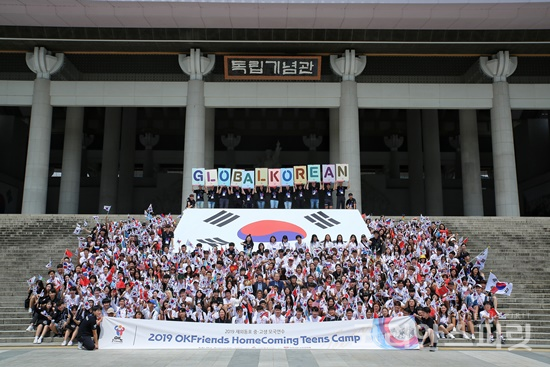 2019 재외동포  중·고생 모국연수 2차 개회식이 8월 1일 독립기념관에서 열렸다. [사진=재외동포재단]