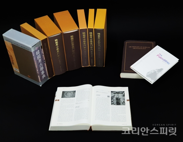 문화재청 국립문화재연구소가 발간한 '한국고고학전문사전-생산유적편'. [사진=문화재청]