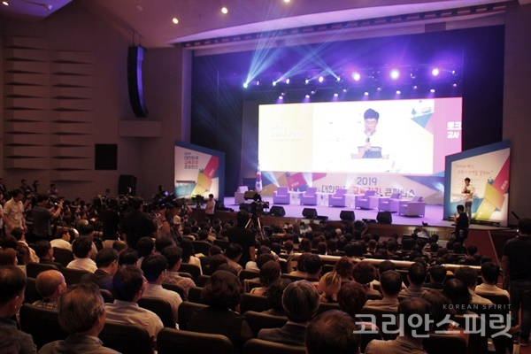 지난 7일, '2019 대한민국 교육자치 콘퍼런스' 개막식이 한국교원대학교 교원문화관에서 개최되었다. [사진=김민석 기자]