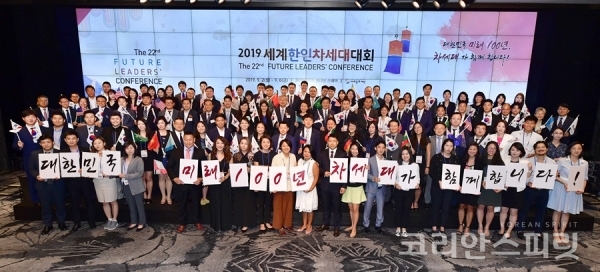 전 세계 차세대 한인 전문가 107명이 참가하는 ‘2019 세계한인차세대대회’가 9월 2일 오후 서울 JW메리어트동대문호텔에서 개막했다. [사진=재외동포재단]