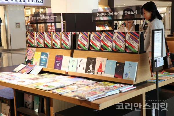 서울 코엑스 별마당에서 열리고 있는 동남아 도서전은 22일(일)까지 개최된다  [사진=김경아 기자]