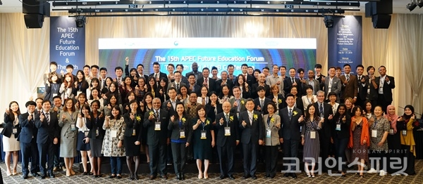 '2019 APEC 제15차 미래교육포럼'이 26일과 27일 양일 서울 더 케이 호텔에서 열렸다. [사진=교육부]
