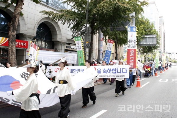 국학회원들이 서울 광화문 광장에서 보신각을 향해 경축 퍼레이드를 하고 있다. [사진=김민석 기자]