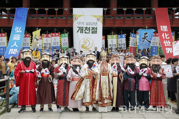 서울 보신각에서 단군할아버지,  웅녀, 선녀로 분장한 국학회원들이 기념사진을 찍고 있다. [사진=김민석 기자]