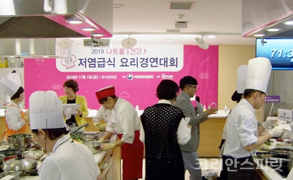 식품의약품안전처가 1일 개최한 '저염급식, 건강한 빵 요리'경연대회 모습. [사진=식약처 유튜브 생중계 갈무리]