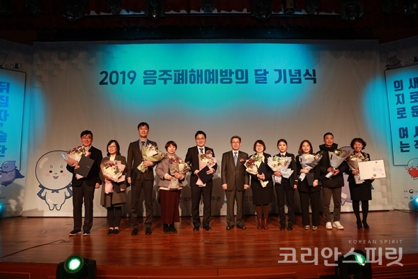 보건복지부와 한국건강증진개발원은 지난 14일, 서울 포스트타워에서 ‘2019년 음주폐해예방의 달 기념식’을 개최했다. [사진=한국건강증진개발원]
