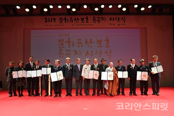 6일, 서울 한국문화재재단 민속극장 풍류에서 열린 '2019 문화유산 보호 유공자 시상식'에서 수상자들이 기념촬영을 하고 있다. [사진=문화재청]