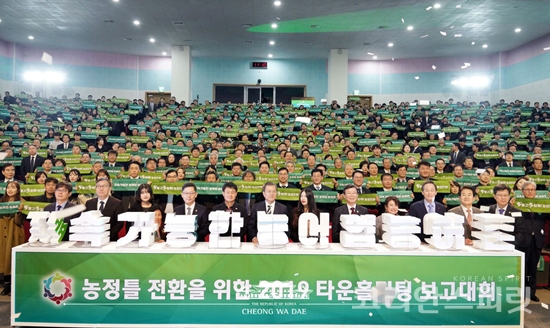 농어업․농어촌특별위원회와 농림축산식품부, 해양수산부는 12일 전북 전주에 있는 국립 한국농수산대학에서 문재인 대통령이 참석한 가운데  ‘농정틀 전환을 위한 2019 타운홀미팅 보고대회’를 개최했다. [사진=청와대]