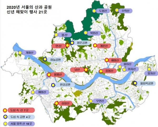 2020년 서울의 산과 공원 새해 일출명소 21곳. [사진=서울시]